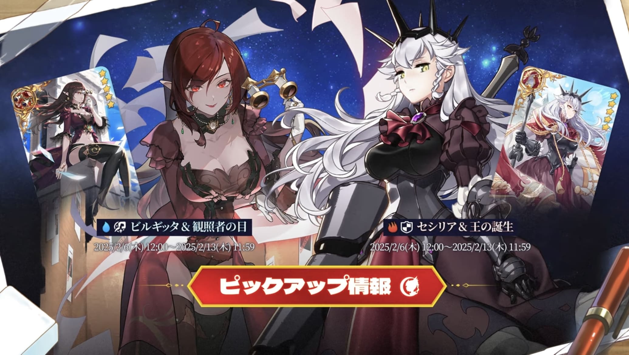 ピックアップ情報