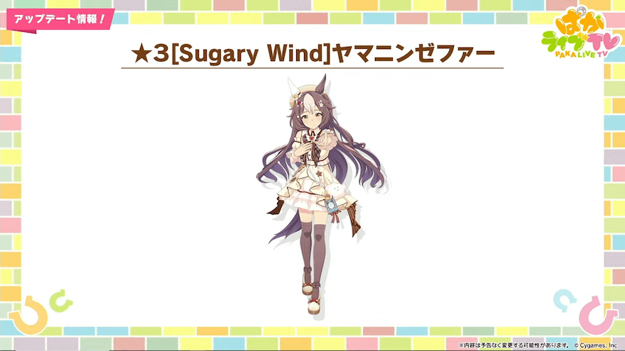 ヤマニンゼファー