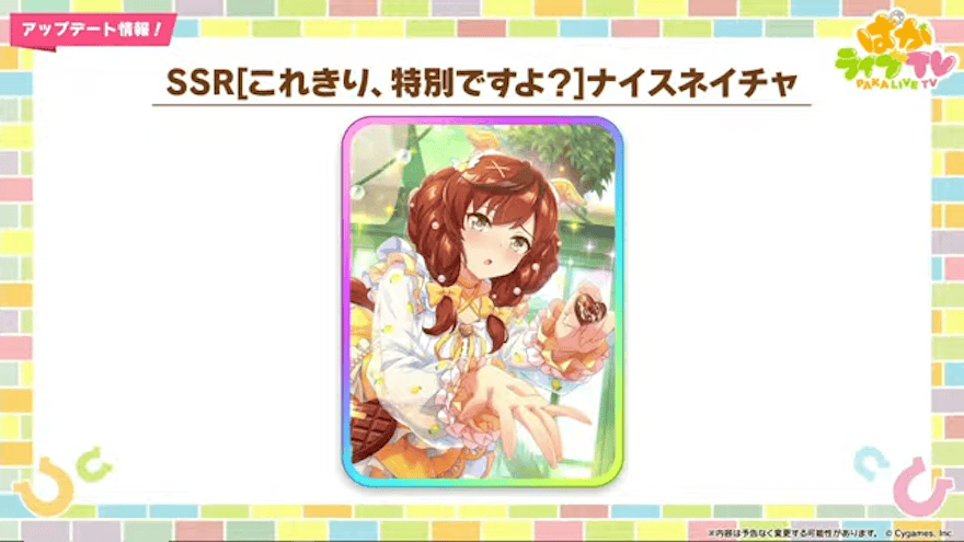 ストーリーイベント開催