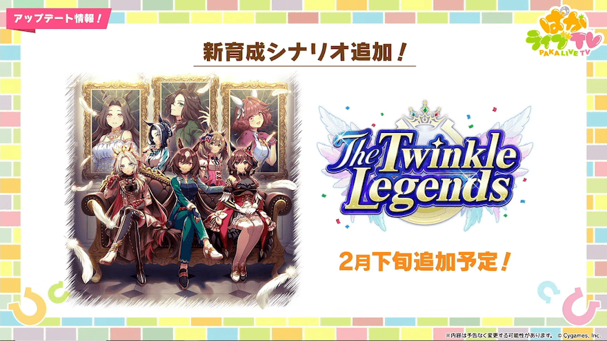 キービジュアルに新ウマ娘が3人登場