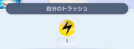 トラッシュエネルギー