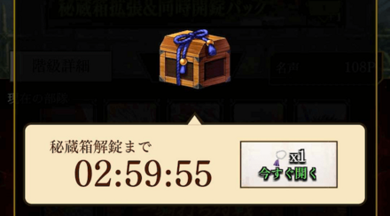 一騎打ち_即時開封