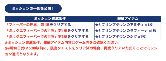 メインストーリー