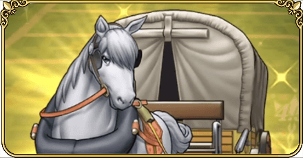 馬車の仲間一覧