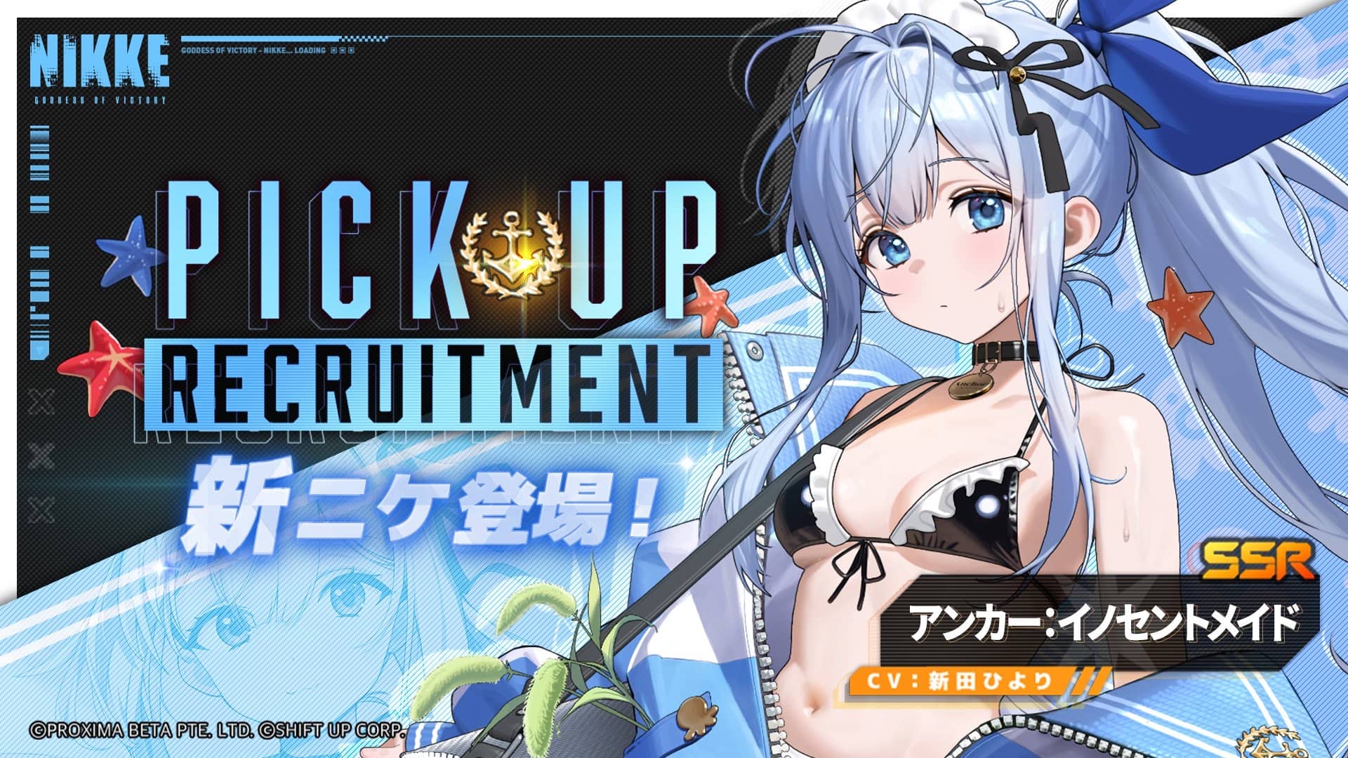 メイドアンカーガチャ画像
