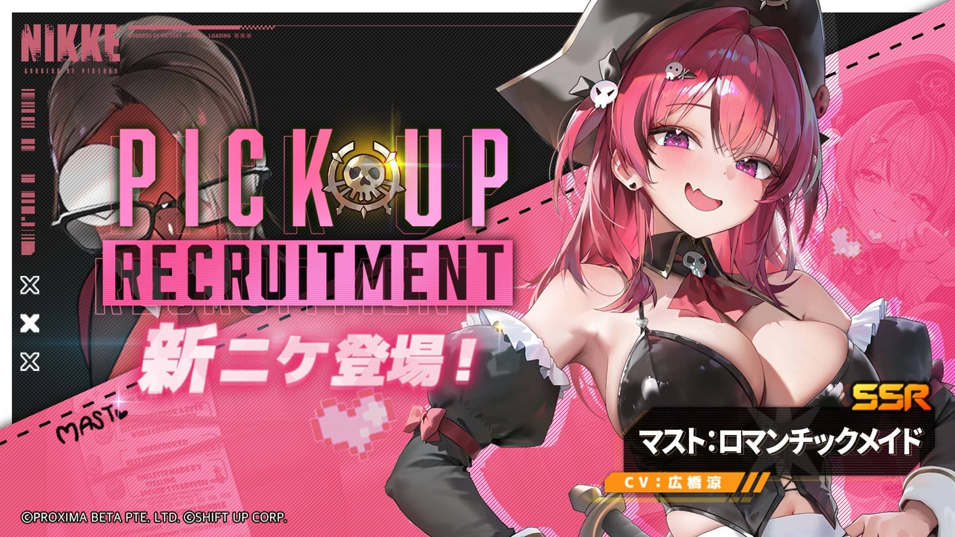 メイドマストガチャ画像