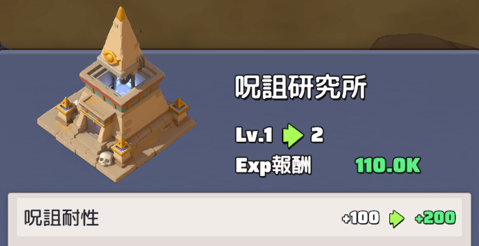 シーズンⅢ：黄金の幻邦で重要な呪詛耐性を上昇させられる