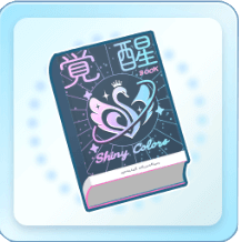 共通覚醒ブック(大)