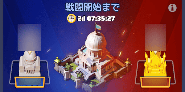 土曜日の23時から議事堂争奪戦が行われる