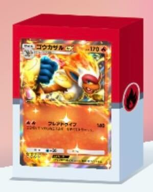 ゴウカザルex＆ギャロップデッキ画像