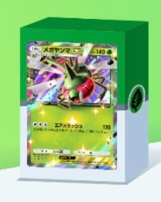 メガヤンマex＆ナッシーexデッキ画像