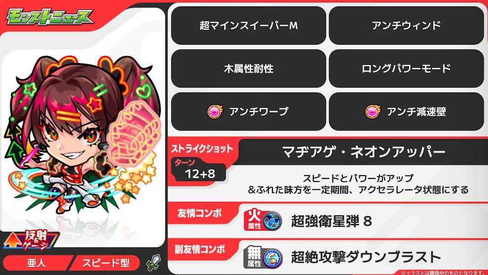 ラムゼー ステータス