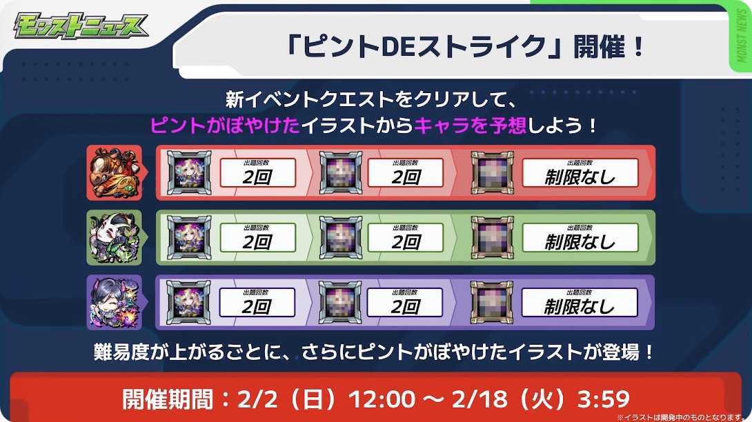 ピントでストライク