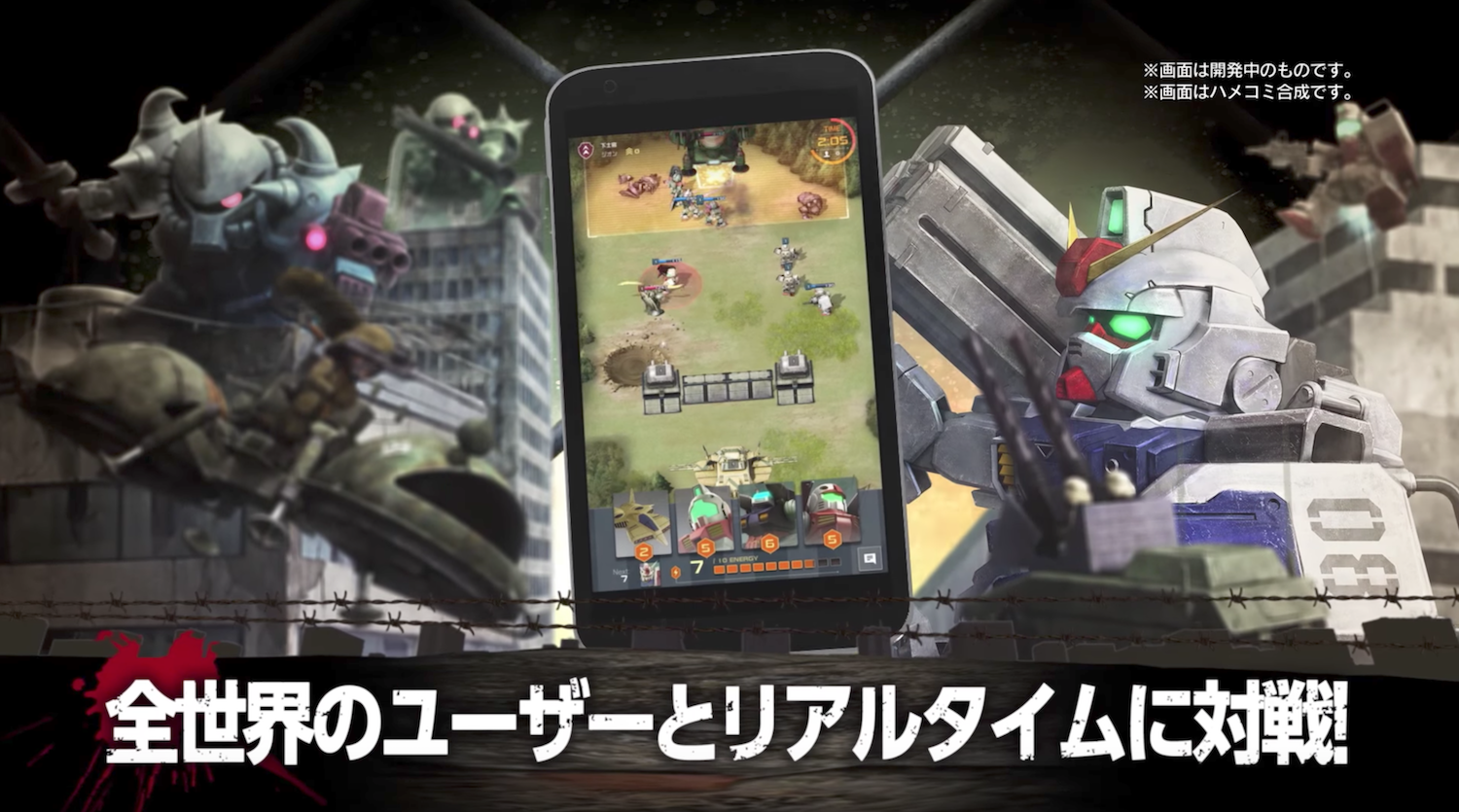 機動戦士ガンダム 即応戦線 ガンソク の事前登録 配信日情報 ゲームエイト