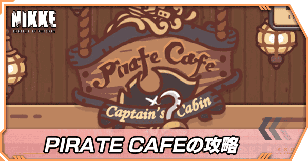 勝利の女神 韓国 PIRATE CAFE パッケージ 勝利の女神 韓国 PIRATE CAFE パッケージ 公式】勝利の女神