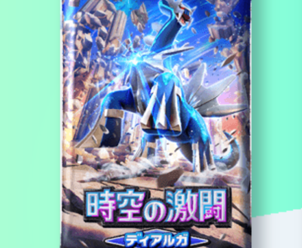 時空の激闘ディアルガ画像