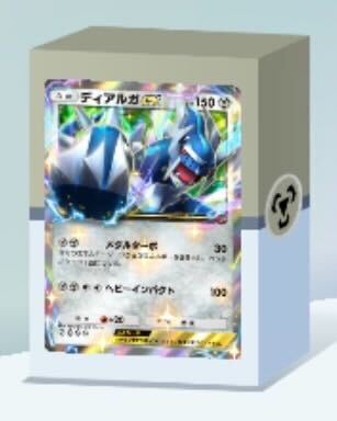 ディアルガex＆メルメタルデッキ画像