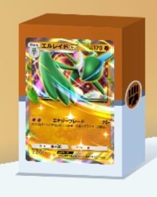 エルレイドex＆ルカリオデッキ画像