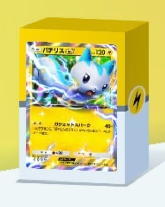 パチリスex＆ピカチュウexデッキ画像