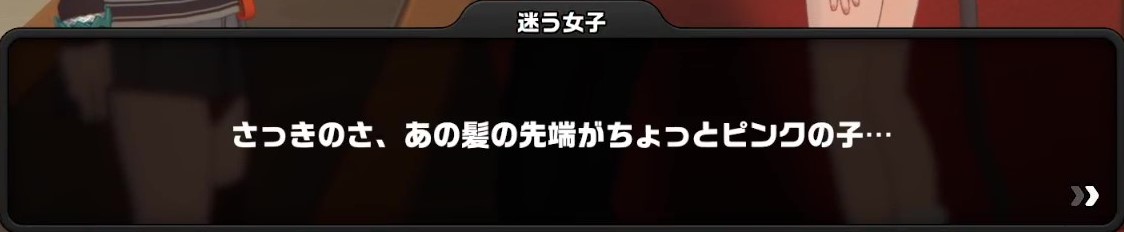 髪の先端がピンク