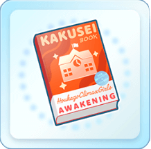 放課後クライマックスガールズ覚醒ブック(中)