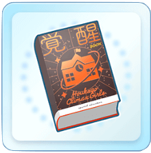 放課後クライマックスガールズ覚醒ブック(大)