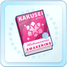 アルストロメリア覚醒ブック(中)