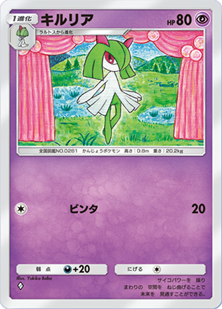 ポケポケ】パーモットドロップイベントの周回デッキと攻略