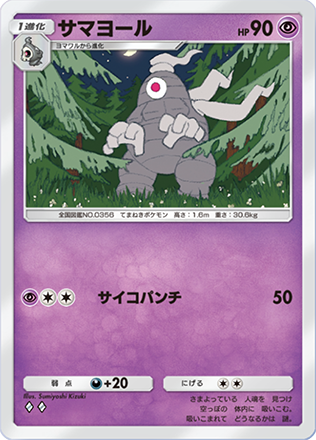 ポケポケ】ヨノワールの入手方法・パック｜採用デッキ（時空の