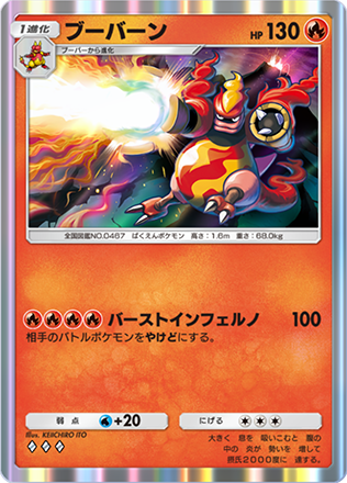 ポケポケ】ブーバーンの入手方法・パック｜採用デッキ（時空の