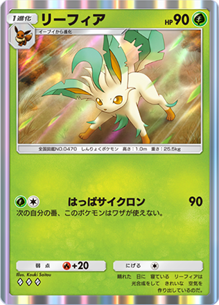 ポケカ公式チャンネル紹介デッキ　ブースターex リーフィアex イーブイex ポケカ公式チャンネル使用 リーフィアexブースターexデッキ