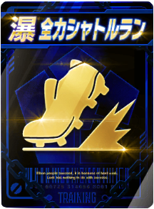 全力シャトルラン