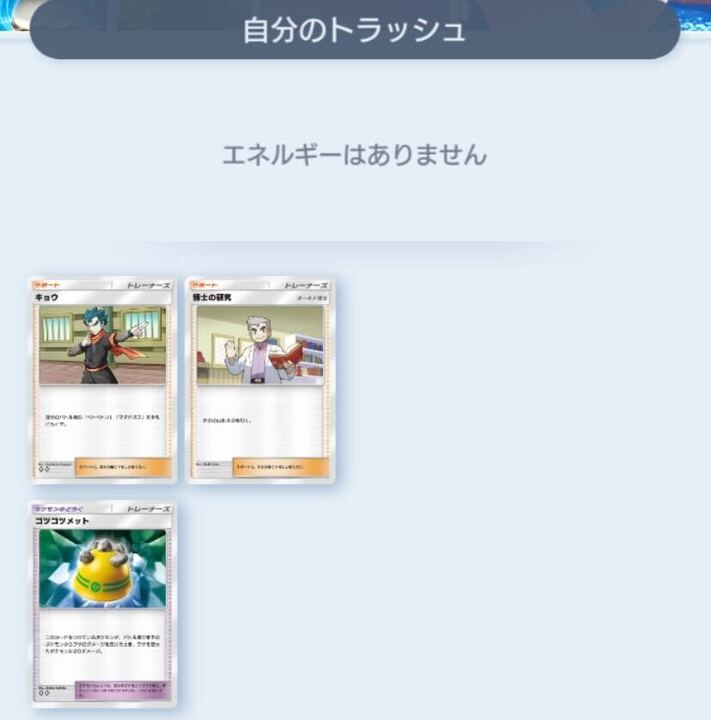 ゴツメトラッシュ