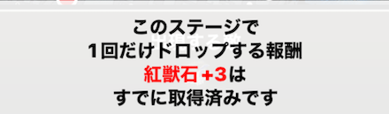 ワルプルギスの夜 ドロップ報酬