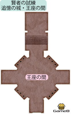 ドラクエ11 賢者の試練 追憶の城 不惑の森 のアイテムとマップ ドラクエ11s ゲームエイト