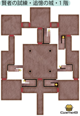 ドラクエ11 賢者の試練 追憶の城 不惑の森 のアイテムとマップ ドラクエ11s ゲームエイト