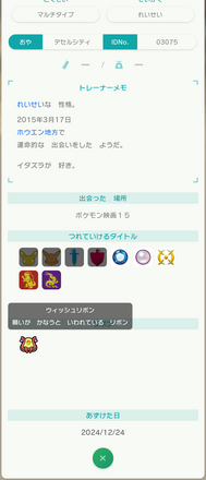 コメント画像