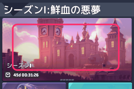 個人実績報酬の受け取り方1