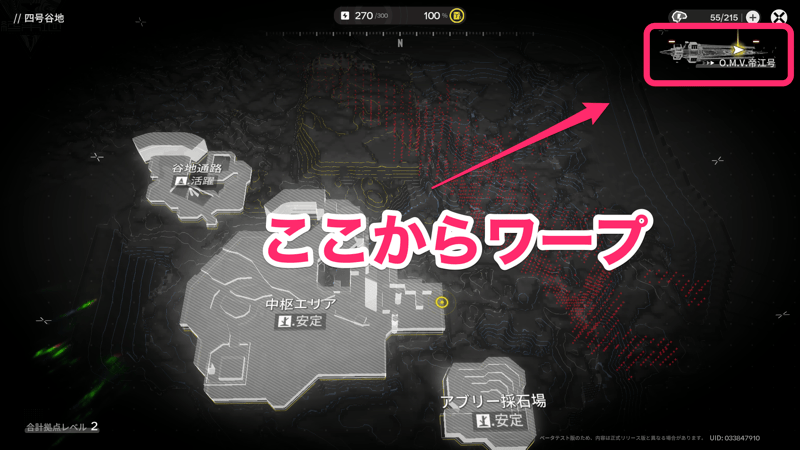 帝江号への行き方