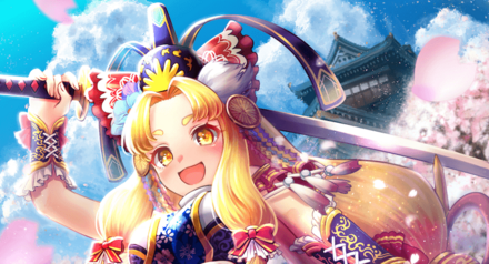 今川氏真_進化後