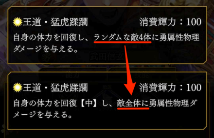 進化_スキル変化