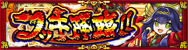 フッキ降臨の攻略