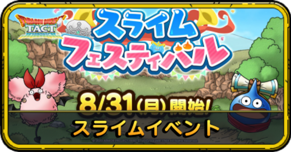 スライム まとめ 約77点 ドラクエ ドラゴンクエスト ドラゴンクエスト かさねてスライム！ 〜モンスター大集合だぁ