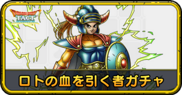 ロトの血を引くもの DQシリーズ紹介③】ロトの血を引くもの - レンレンのDQXゼミ