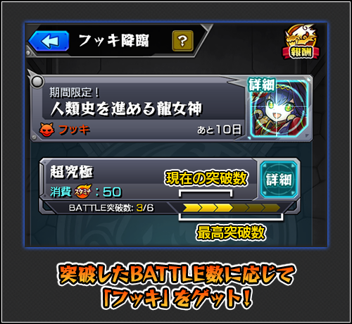 フッキ バトル突破数