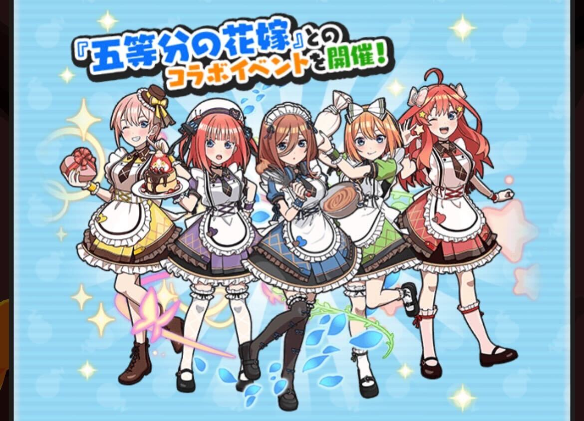 五等分の花嫁コラボ概要予告