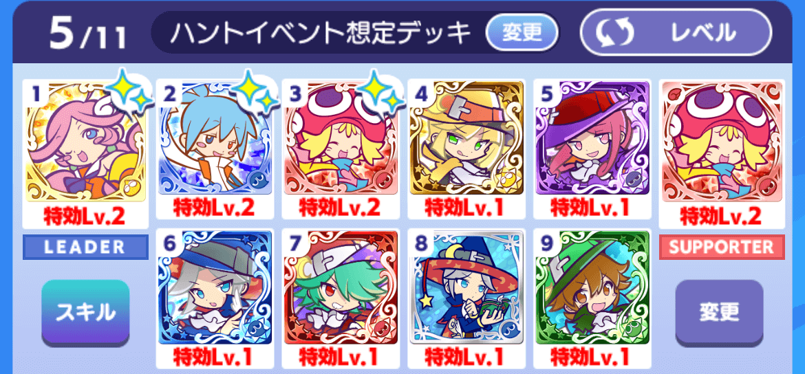 ハントイベント想定デッキ