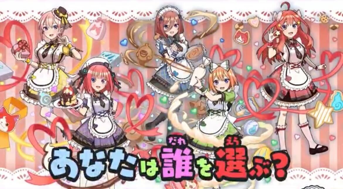 誰をランクアップする?