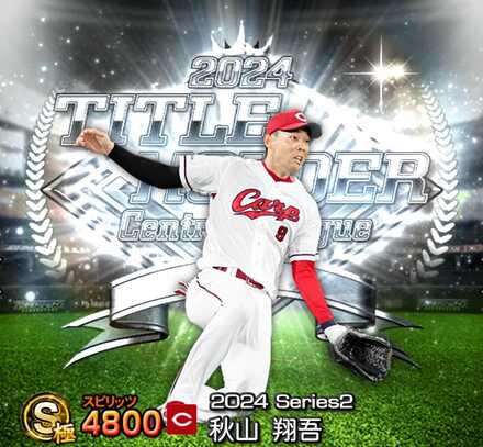 秋山翔吾 2019年パシフィックリーグベストナイン記念品 秋山翔吾 2019年パシフィックリーグベストナイン記念品 2025年