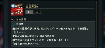 2スキル詳細
